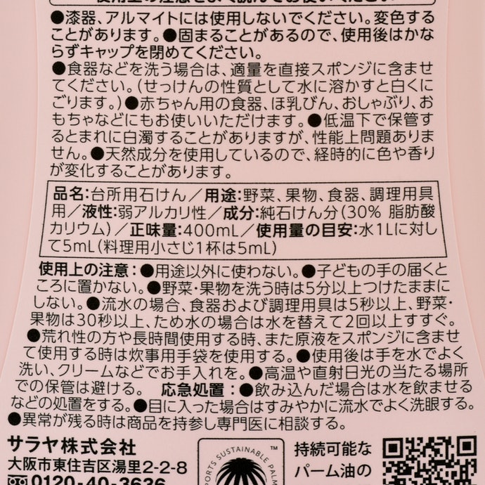 アラウ 食器洗剤を全43商品と比較！口コミや評判を実際に使ってレビューしました！ | mybest