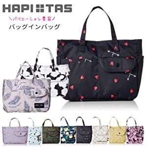 ハピタス バッグインバッグを全19商品と比較 口コミや評判を実際に使ってレビューしました Mybest