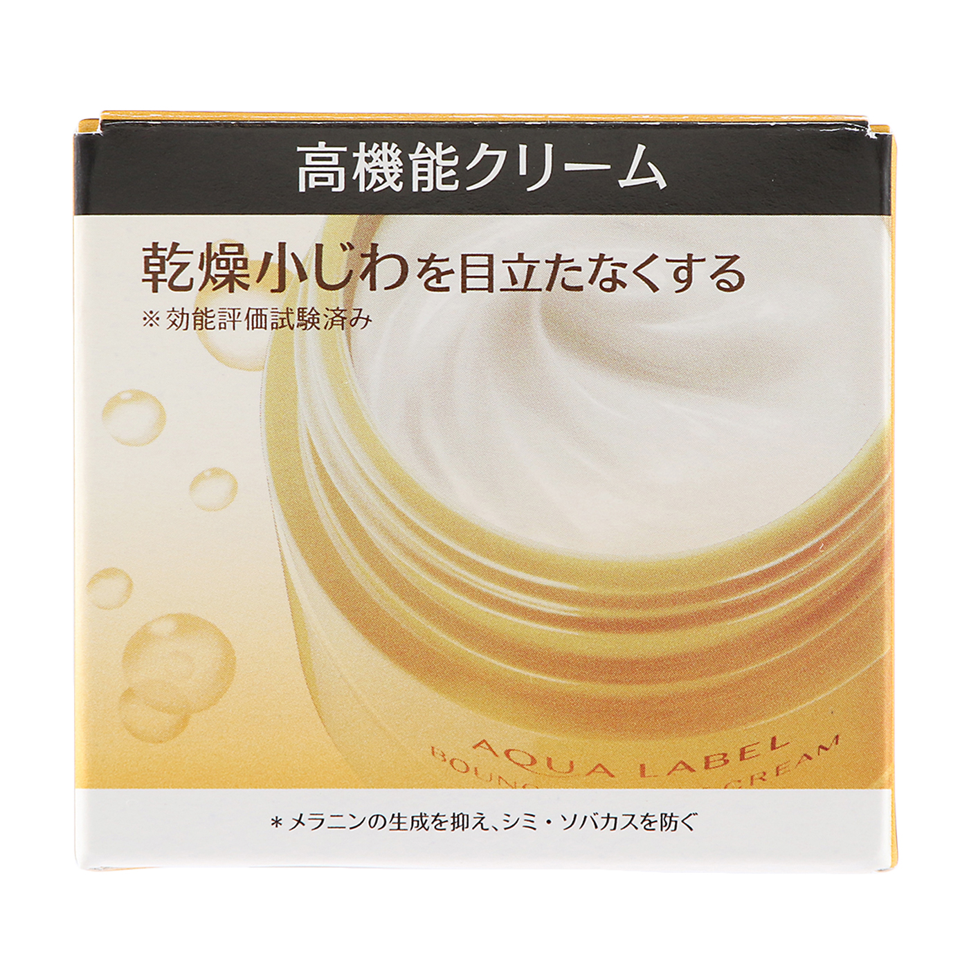 アクアレーベル バウンシングケア クリームを他商品と比較！口コミや評判を実際に使ってレビューしました！ | mybest