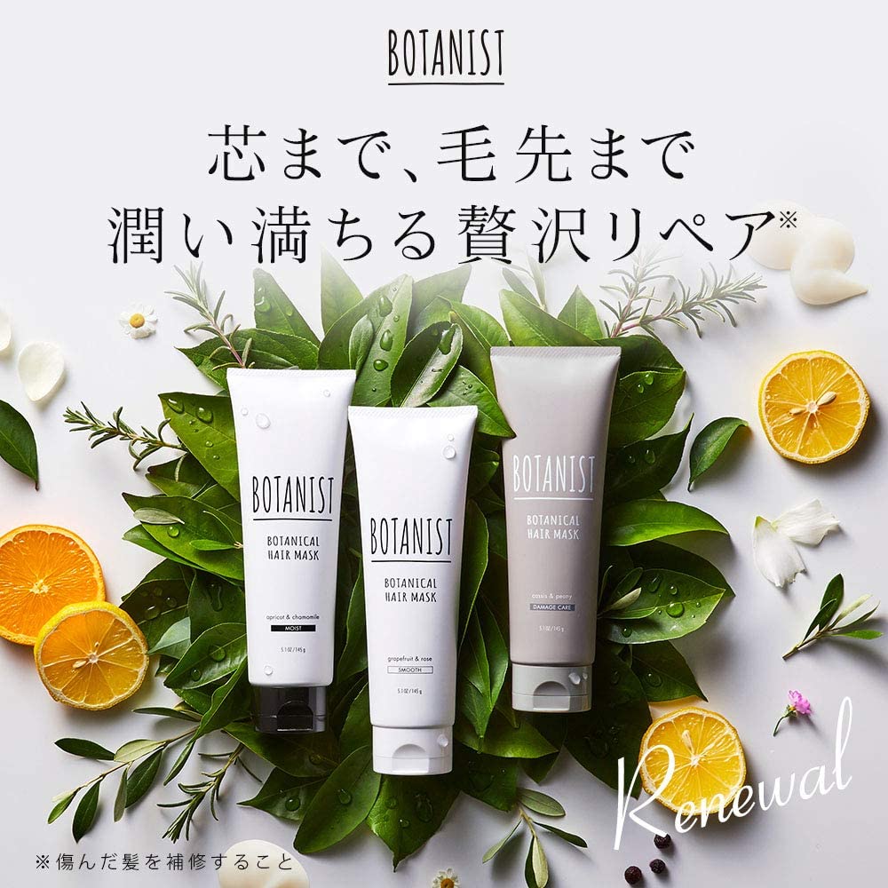 ボタニスト　ヘアマスク　ボタニカル　チルヘアマスク　3本セット　UVダメージ補修 ボタニスト ヘアマスク ボタニカル チルヘアマスク 3本セット UV