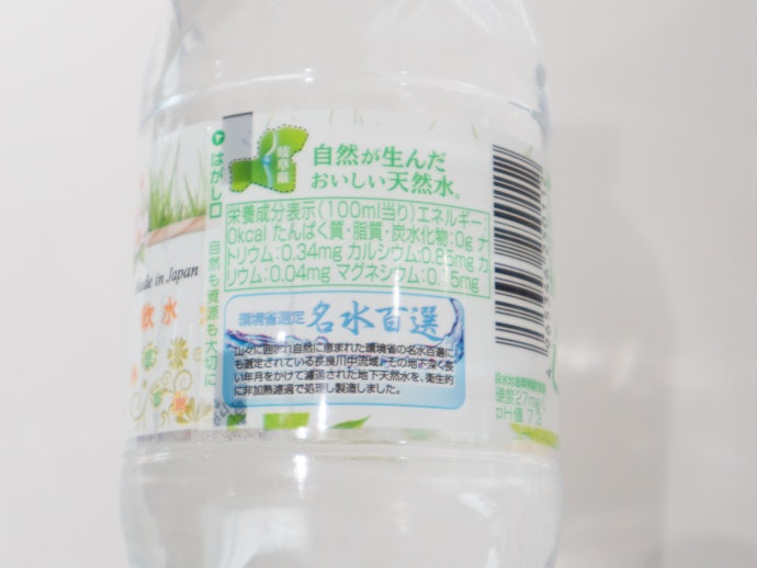 天然水 ピュアの森をレビュー!クチコミ・評判をもとに徹底検証 天然水 ピュアの森をレビュー!クチコミ・評判をもとに徹底検証