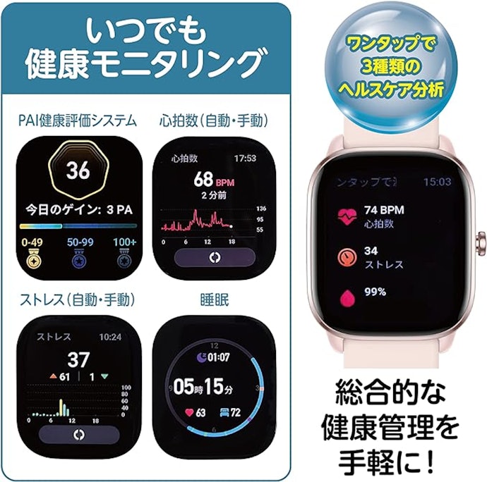 コンパクトサイズが魅力のエントリーモデル。ヘルスケアやワークアウトが豊富