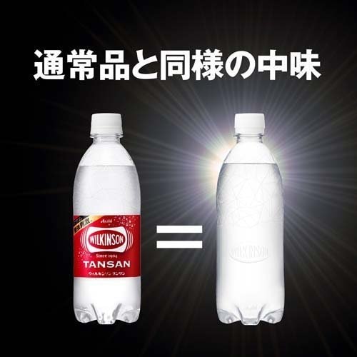 刺激的な強炭酸で、気分をリフレッシュ!