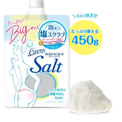 エステニー ソルティスクラブをレビュー!クチコミ・評判をもと エステニー ソルティスクラブをレビュー!クチコミ・評判をもと
