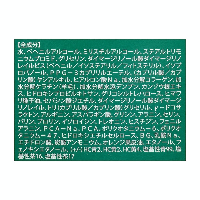 IVANKA ヘアカラートリートメント　ブラック IVANKA ヘアカラートリートメント ブラックをレビュー！クチコミ・評判