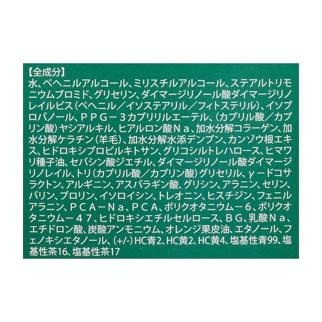 IVANKA ヘアカラートリートメント ブラックをレビュー!クチコミ・評判 IVANKA ヘアカラートリートメント ブラックをレビュー!クチコミ・評判