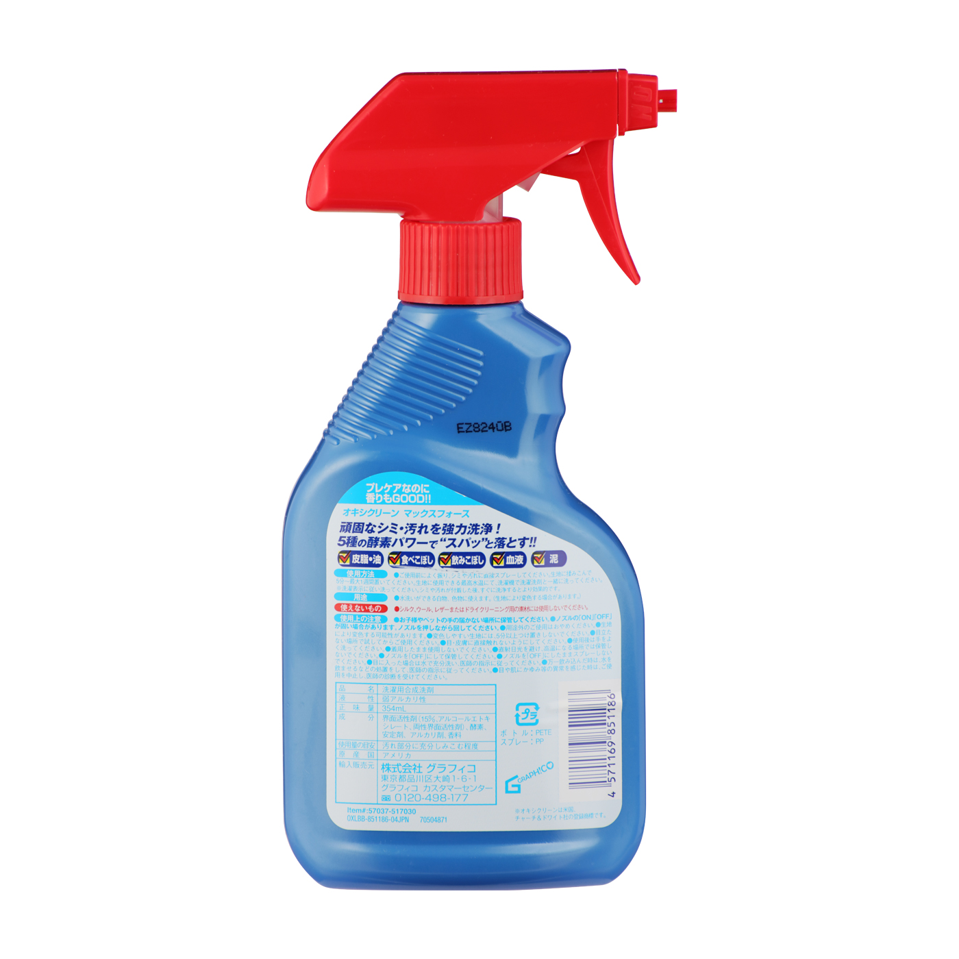 グラフィコ オキシクリーン マックスフォース スプレーを他商品と比較 口コミや評判を実際に使ってレビューしました Mybest