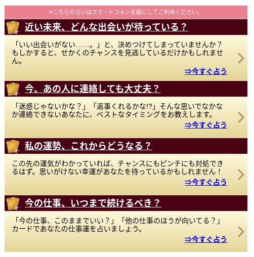 鏡リュウジタロット占いを全22サービスと比較 口コミや評判を実際に調査してレビューしました Mybest