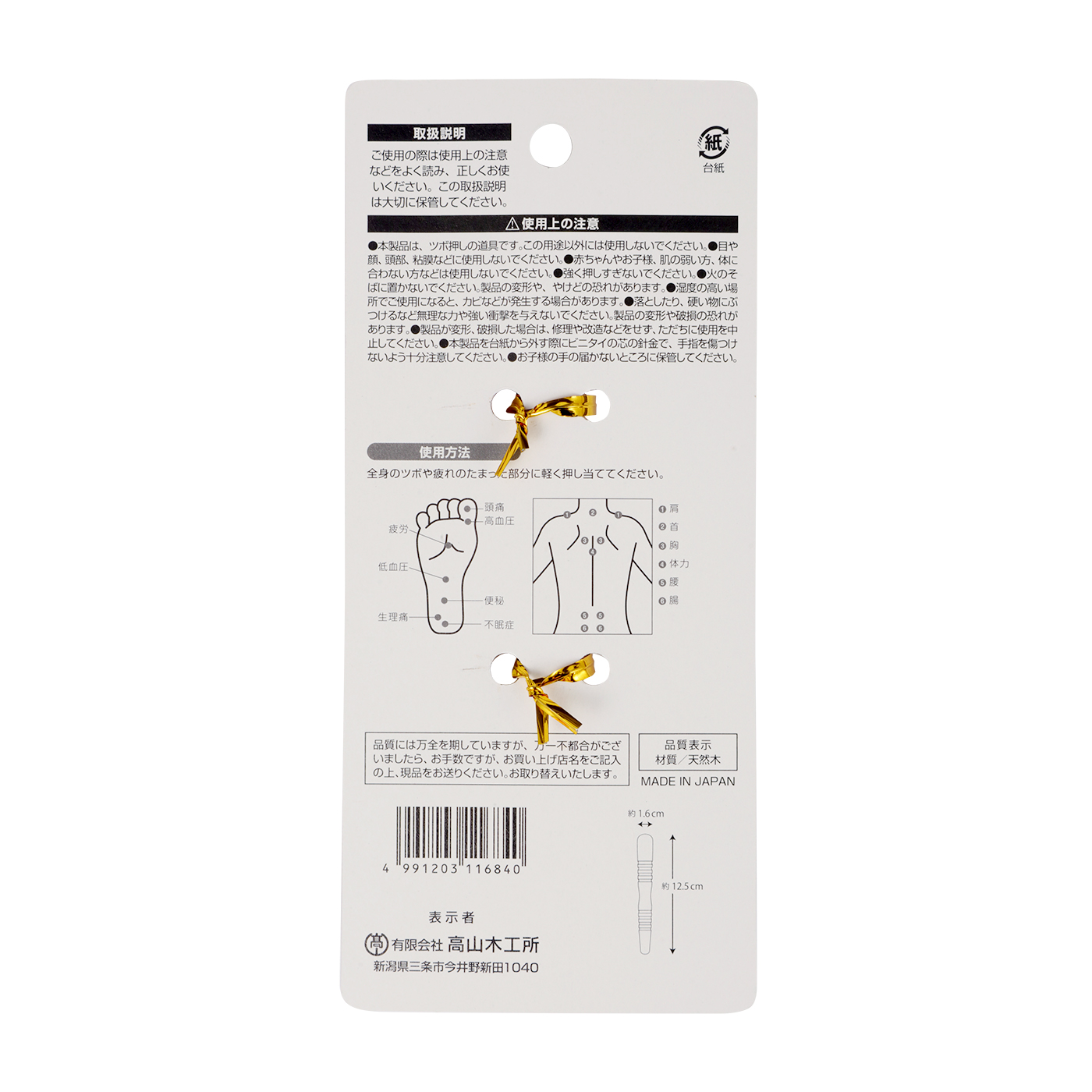 キャンドゥ ツボ押し棒を全21商品と比較 口コミや評判を実際に使ってレビューしました Mybest