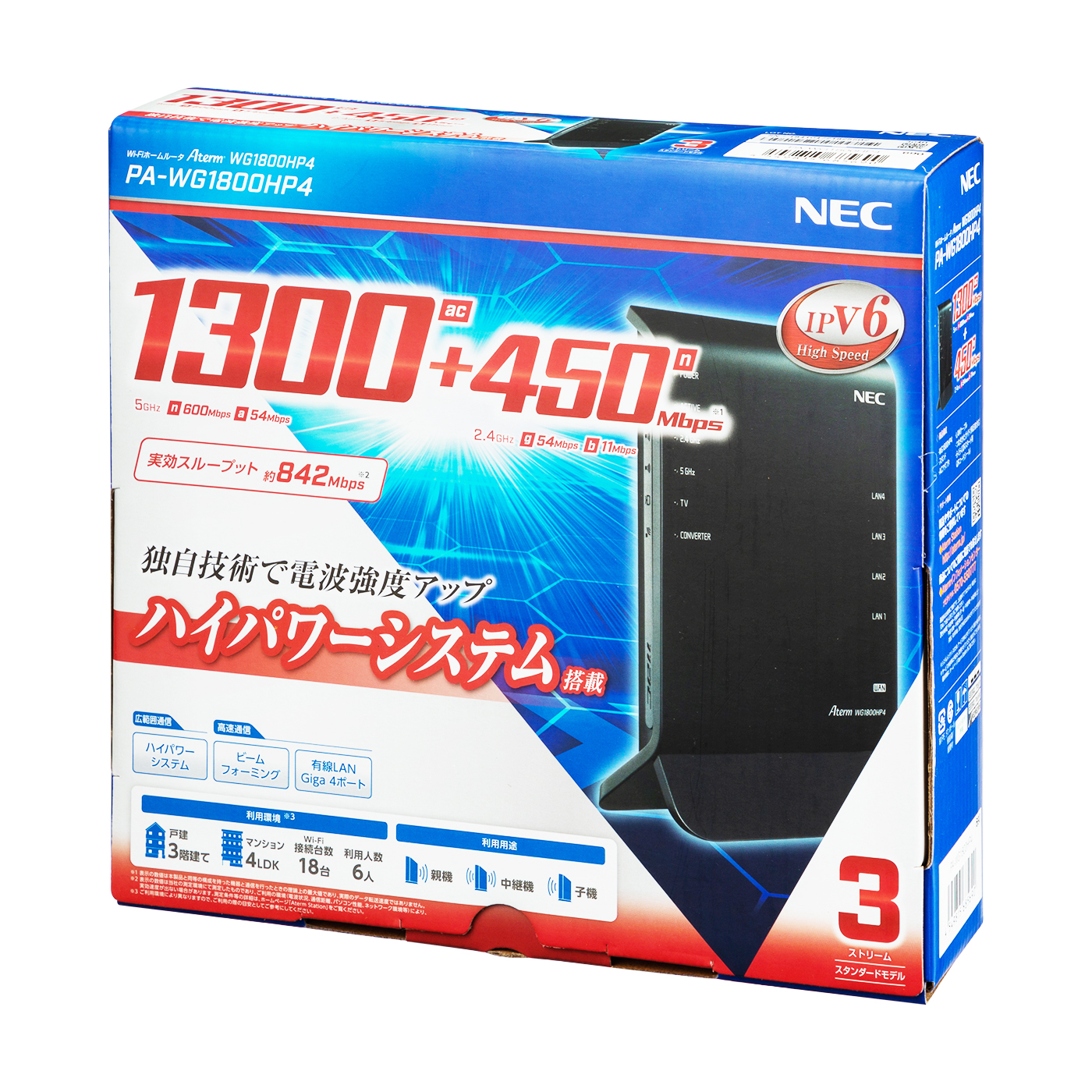NEC Aterm WG1800HP4をレビュー！クチコミ・評判をもとに徹底