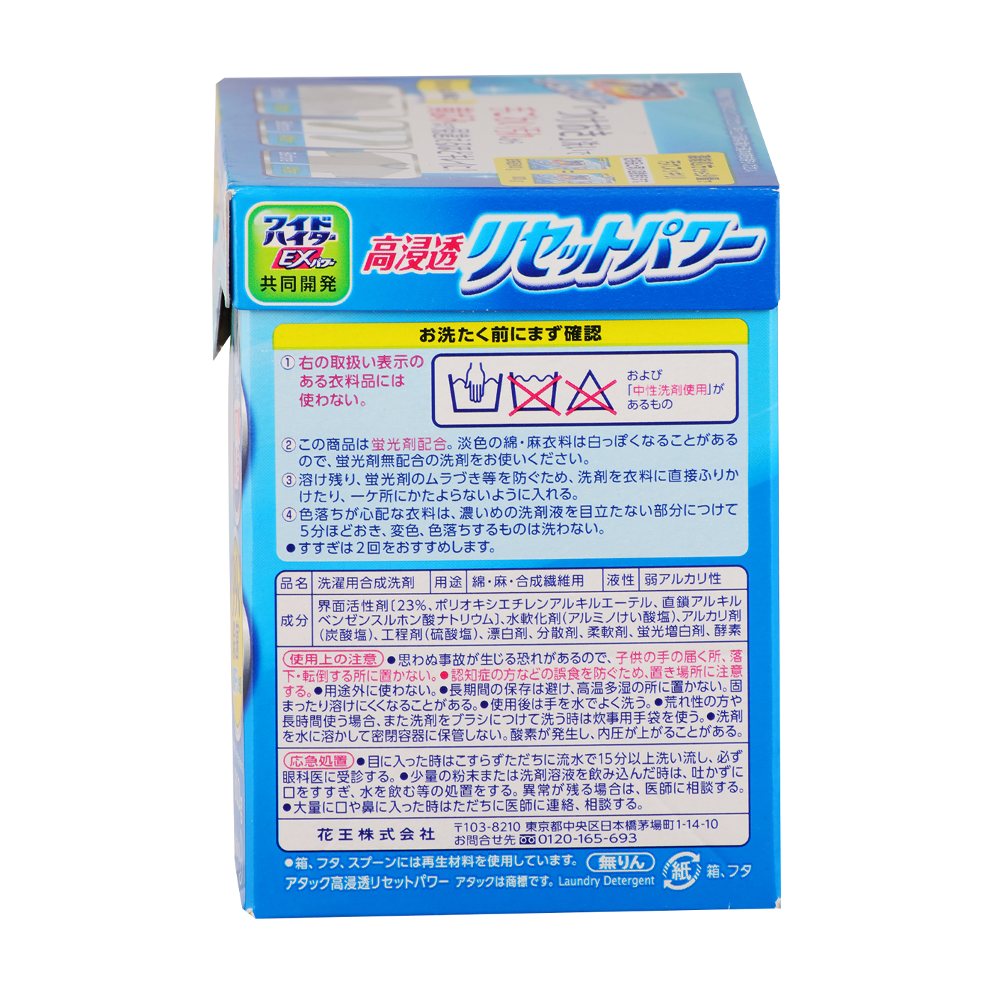 アタック 高浸透リセットパワーを全19商品と比較!口コミや評判を実際に使ってレビューしました! | mybest アタック 高浸透リセットパワーを全19商品と比較!口コミや評判を実際に使ってレビューしました! | mybest