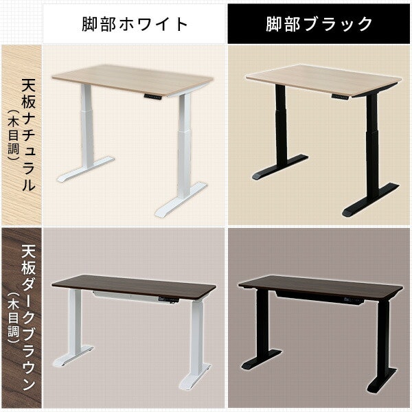 天板は4色・脚部は2色を展開。好きなように組み合わせられる