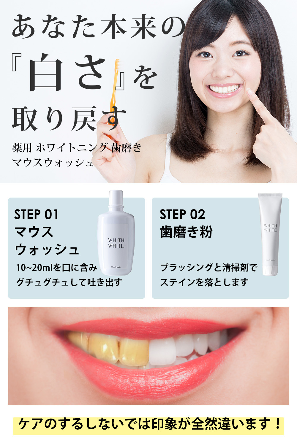 フィスホワイト マウスウォッシュを他商品と比較 口コミや評判を実際に使ってレビューしました Mybest