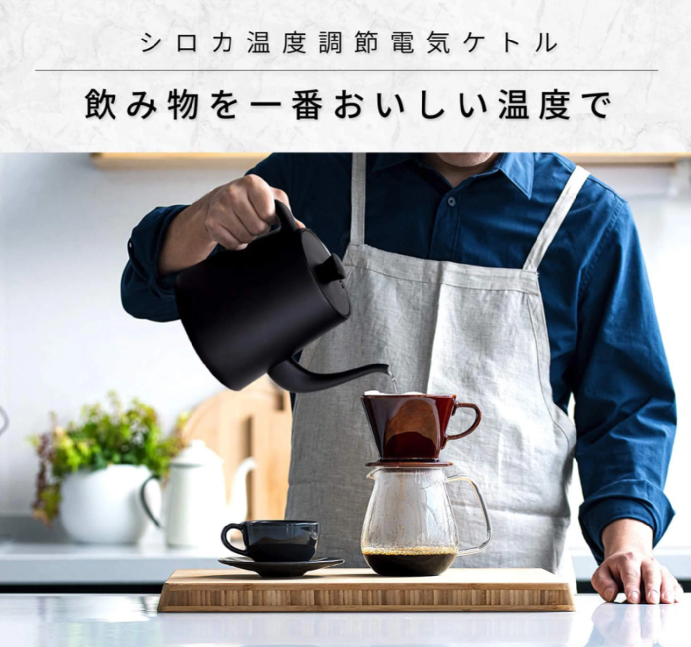 シロカ 温度調節電気ケトル SK-D171をレビュー！クチコミ・評判をもと