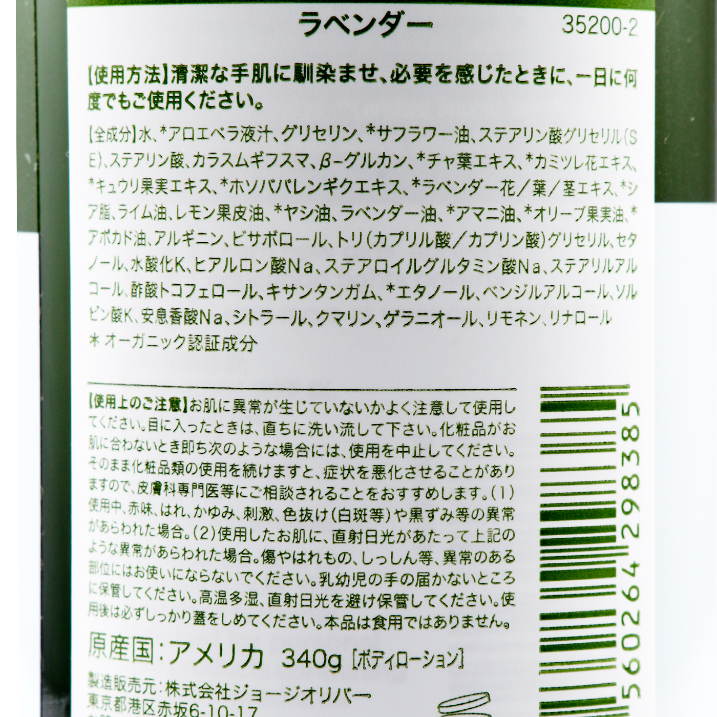 AVALON ORGANICS ハンドボディローションを他商品と比較！口コミや評判を実際に使ってレビューしました！ | mybest