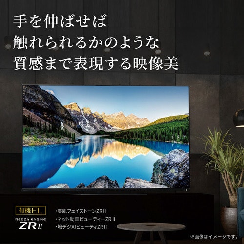 合計6個のスピーカーを搭載した2022年発売モデル。色彩豊かなHDR映像を楽しめる