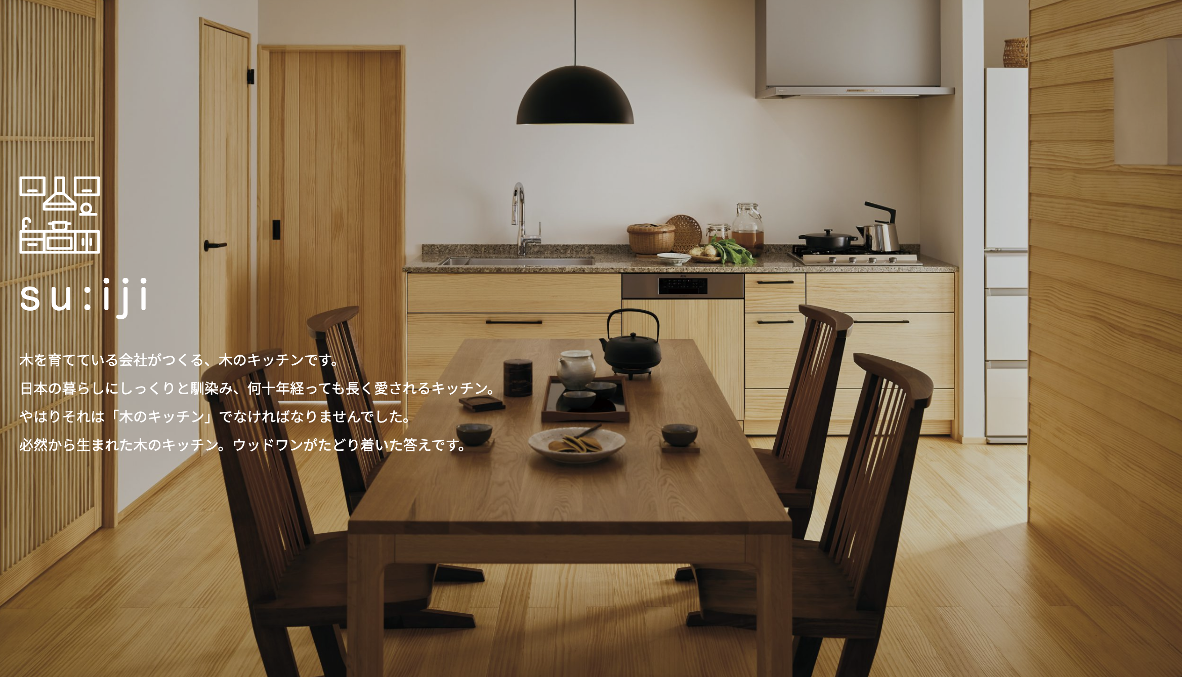 ウッドワンのシステムキッチンを全17サービスと比較 口コミや評判を実際に調査してレビューしました Mybest