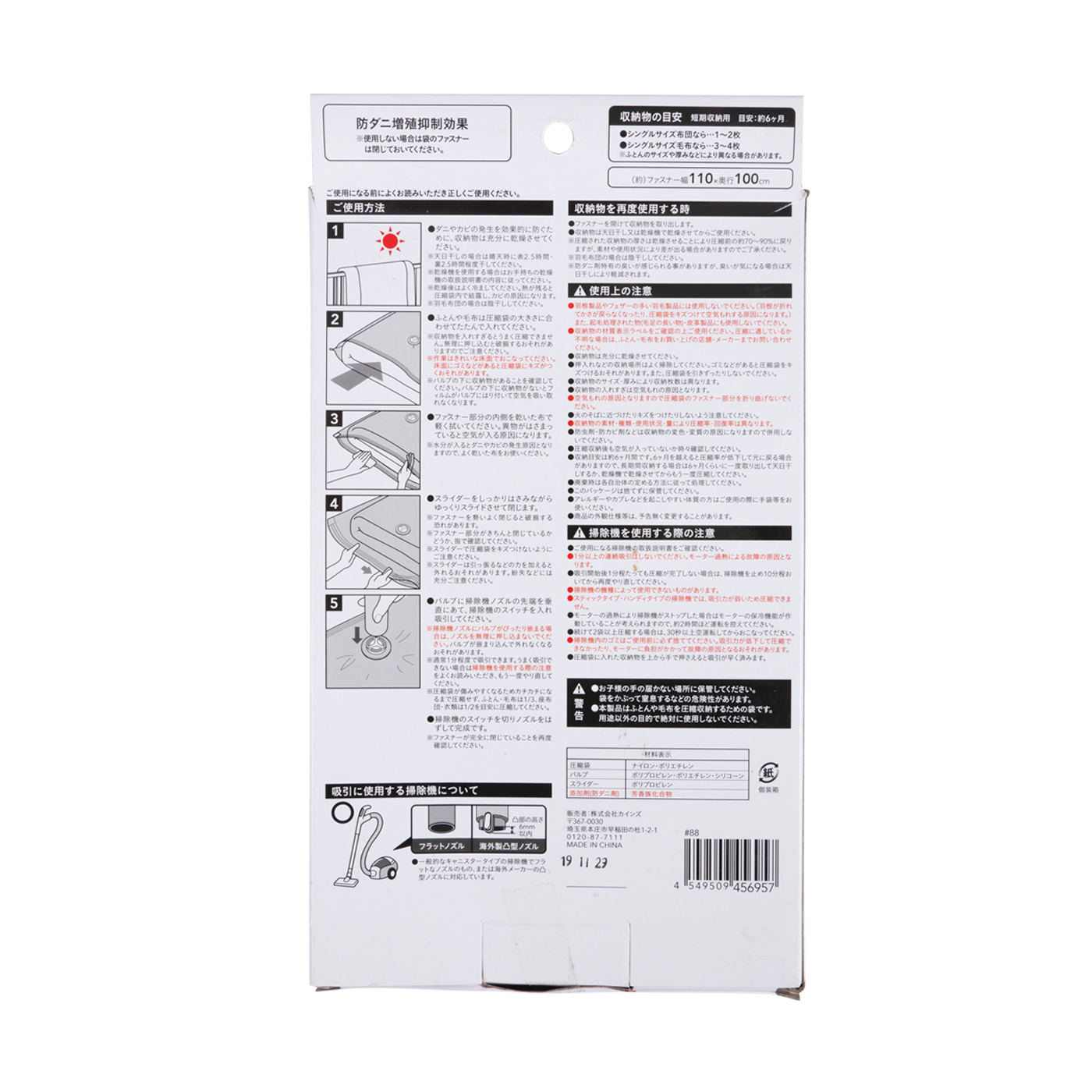 カインズ 防ダニふとん用圧縮袋を全21商品と比較 口コミや評判を実際に使ってレビューしました Mybest