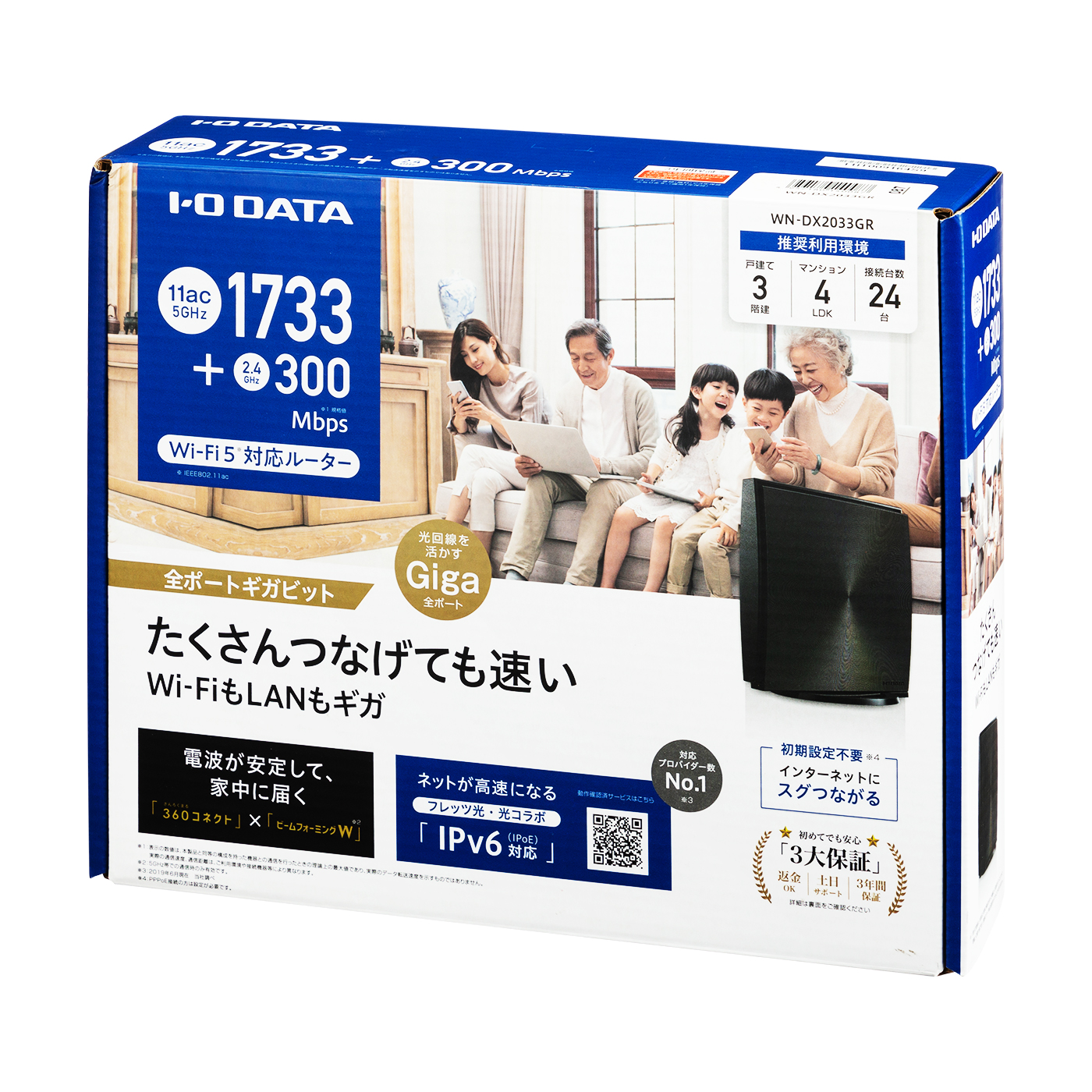アイ オー データ Wn Dx33grを全商品と比較 口コミや評判を実際に使ってレビューしました Mybest