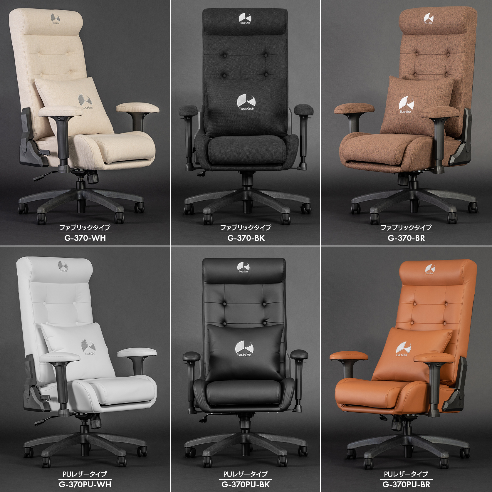 Bauhutte ゲーミングソファチェア2 G-370をレビュー！クチコミ・評判を