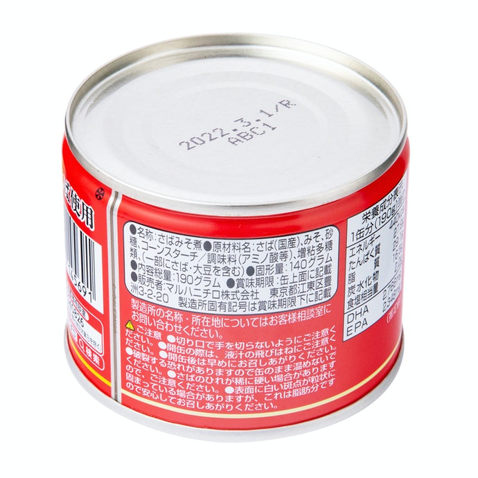 マルハニチロ さばみそ煮を他商品と比較！口コミや評判を実際に使ってレビューしました！ | mybest