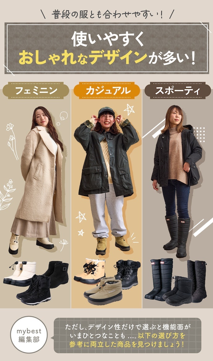 普段履きでも大丈夫?履きこなせるか不安...