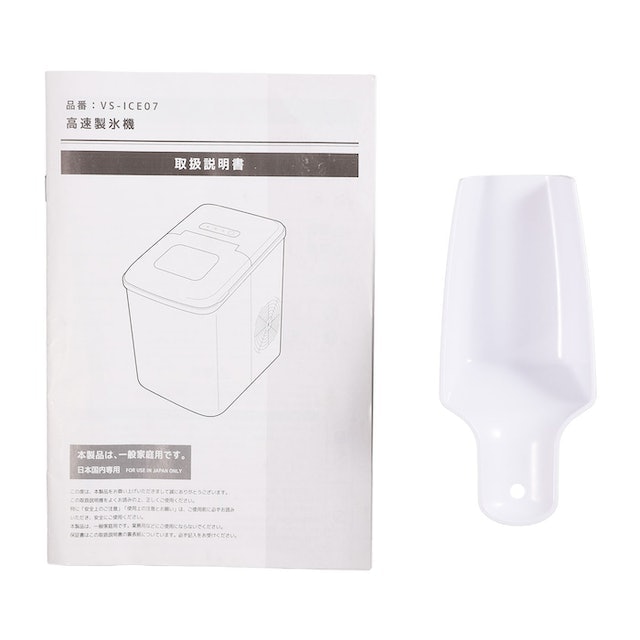ベルソス コンパクト高速製氷機 VS-ICE07をレビュー!クチコミ ベルソス コンパクト高速製氷機 VS-ICE07をレビュー!クチコミ