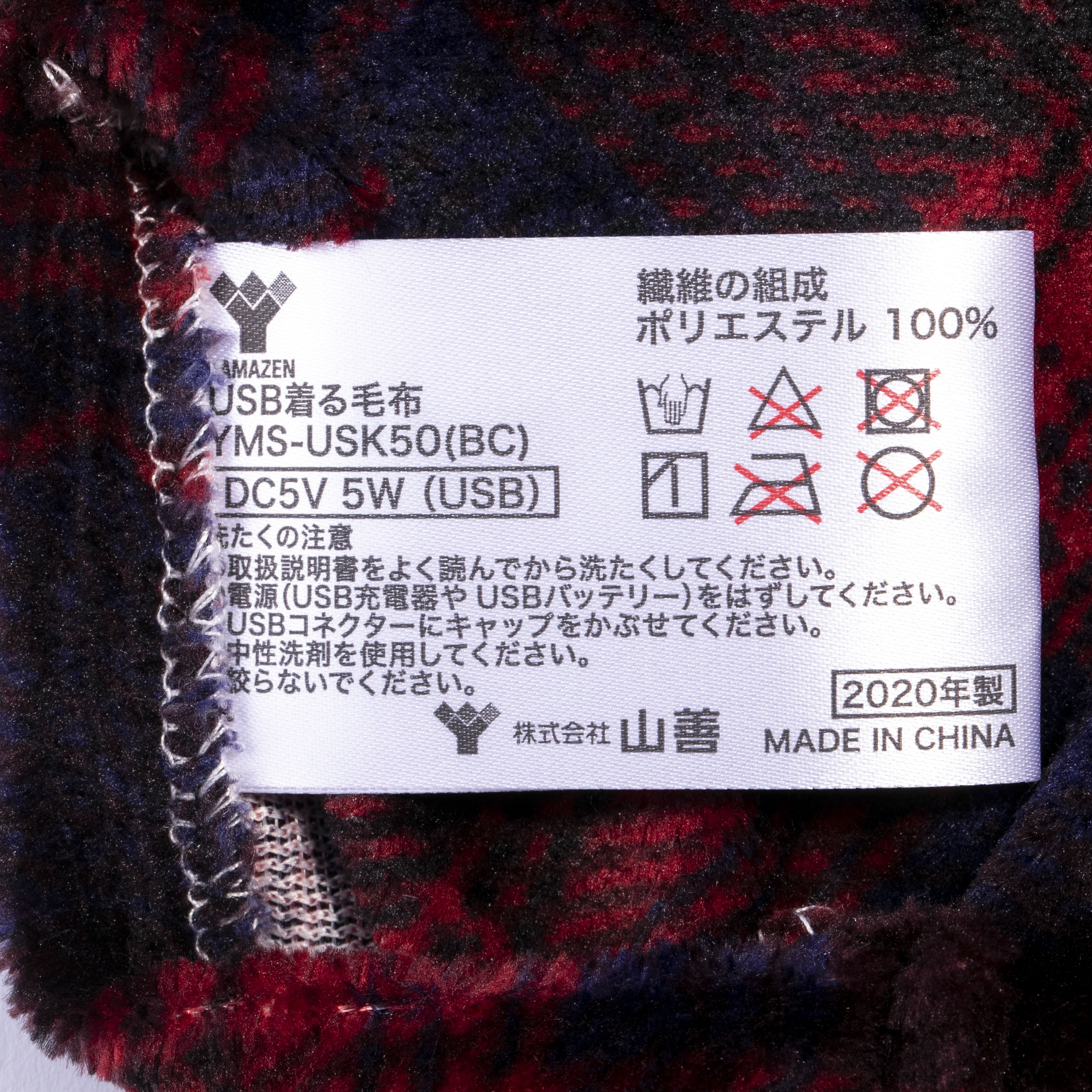 新品】USB着る毛布 YMS-USK50＆モバイルバッテリー 新品】USB