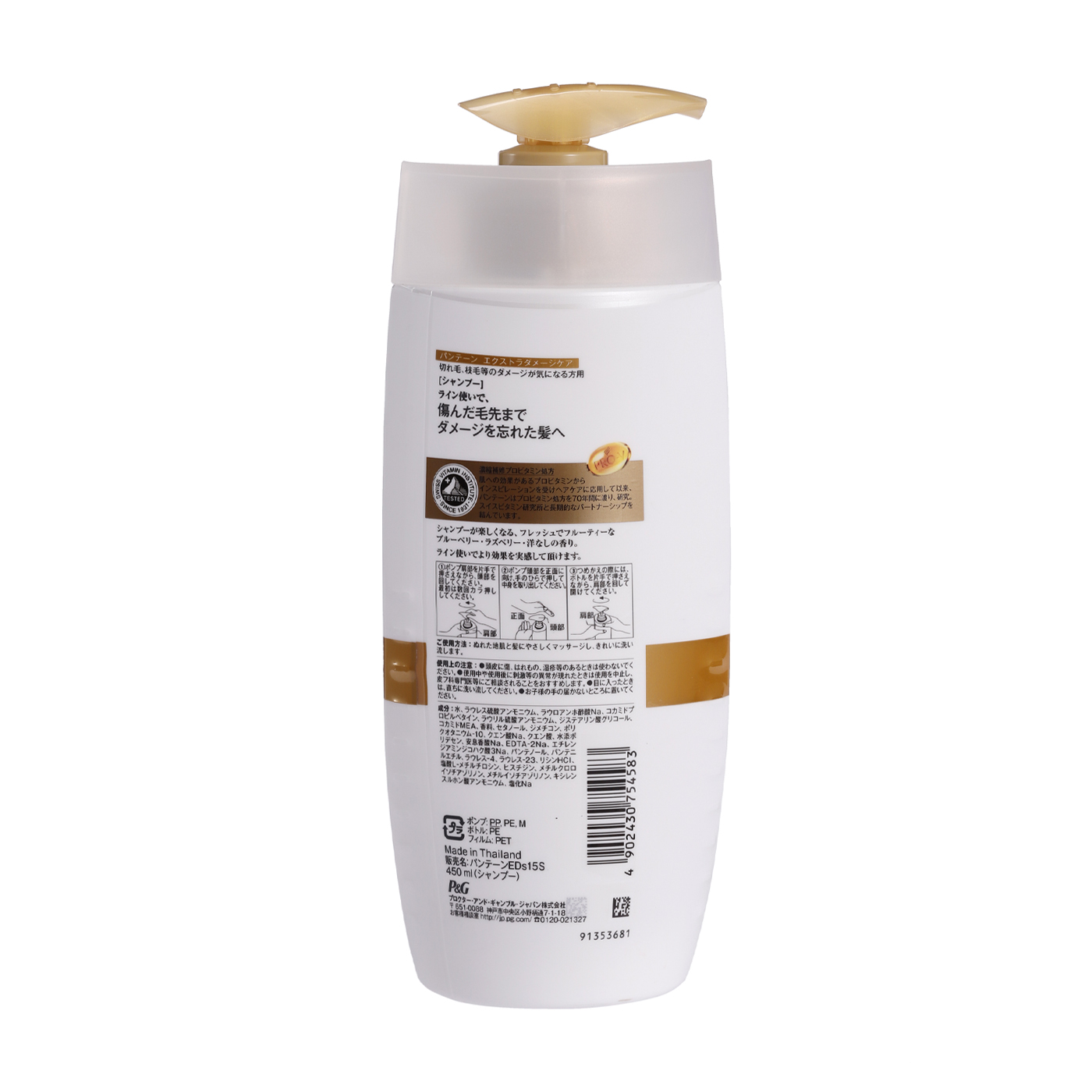 パンテーン エクストラダメージケアシャンプーを全139商品と比較 口コミや評判を実際に使ってレビューしました Mybest