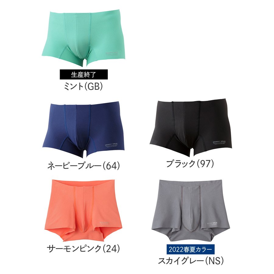 BODY WILD エアーズボクサーをレビュー！クチコミ・評判をもとに徹底