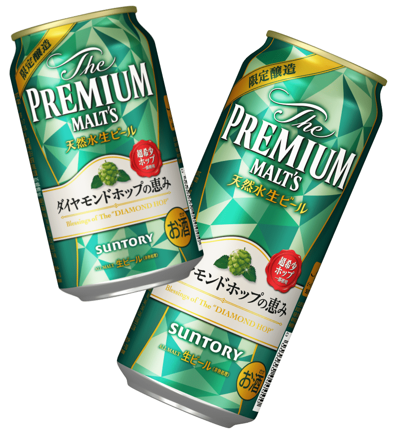 ザ・プレミアム・モルツ ダイヤモンドホップの恵みをレビュー