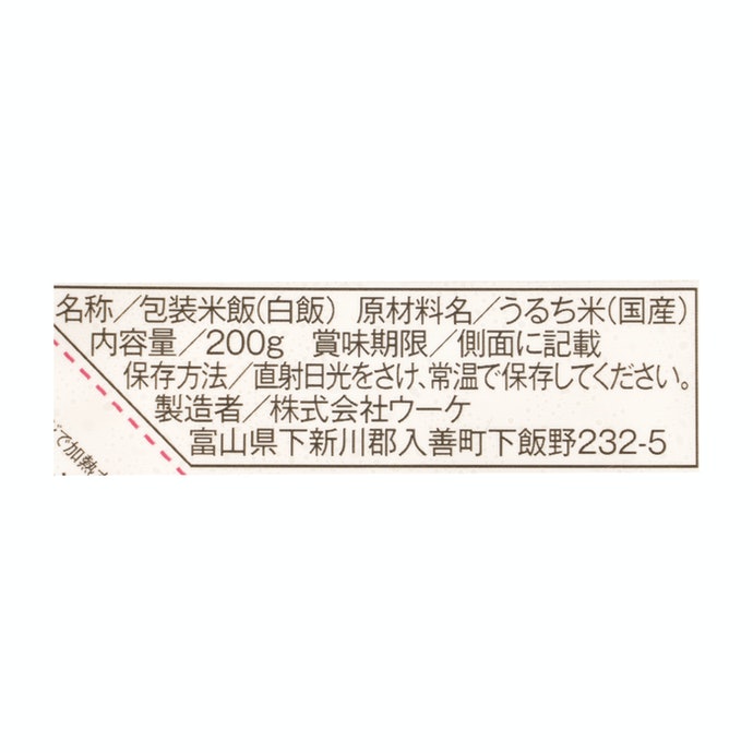 富山県北アルプスの天然水仕立て ふんわりごはんを全20商品と比較！口コミや評判を実際に使ってレビューしました！ | mybest