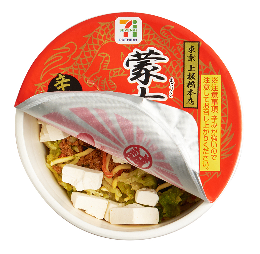 セブンプレミアム 蒙古タンメン中本 辛旨味噌を全15商品と比較！口コミ