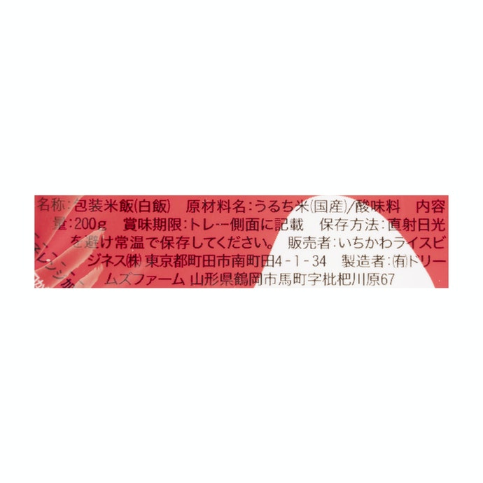 山形のうまみしっかりごはんを全20商品と比較！口コミや評判を実際に食べてレビューしました！ | mybest