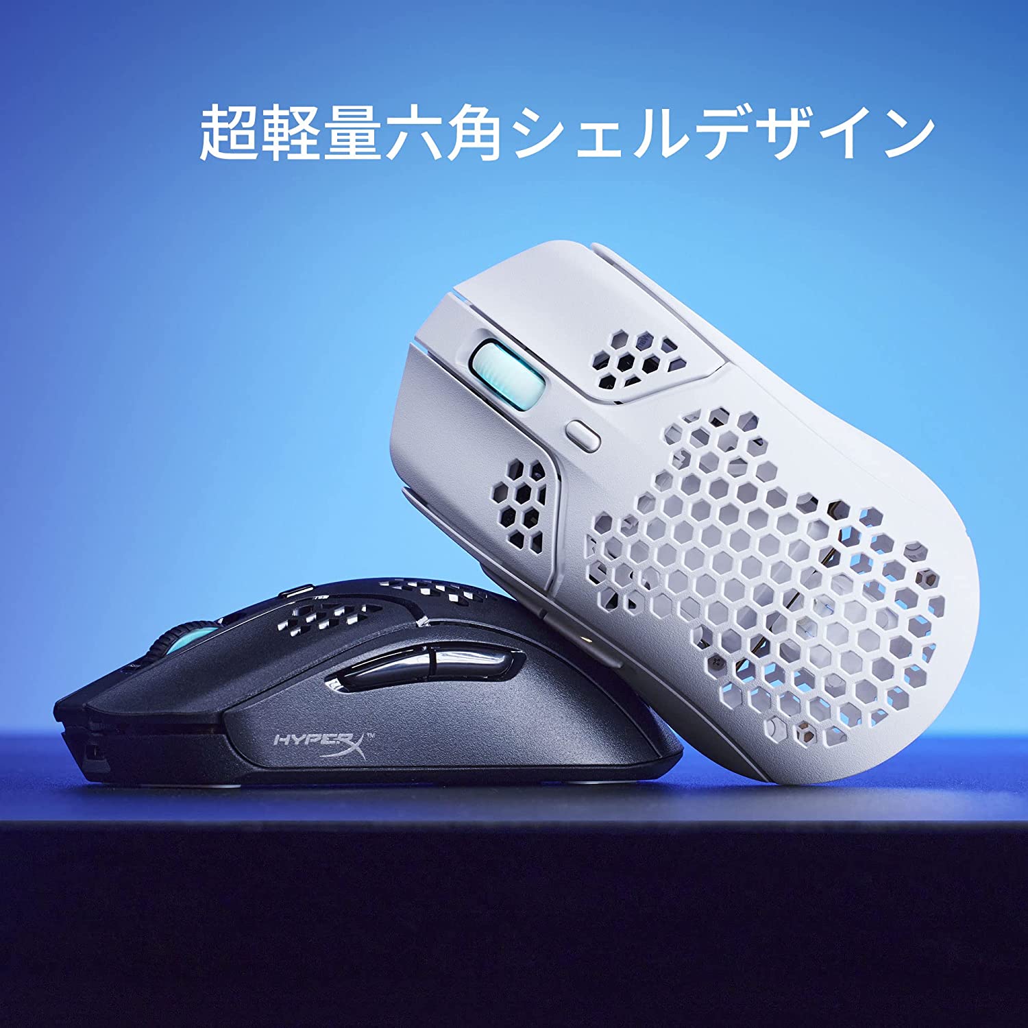 ハイパーエックス(HyperX) HyperX Pulsefire Haste Pulsefire Hasteワイヤレスゲーミングマウス | HyperX – HyperX ROW