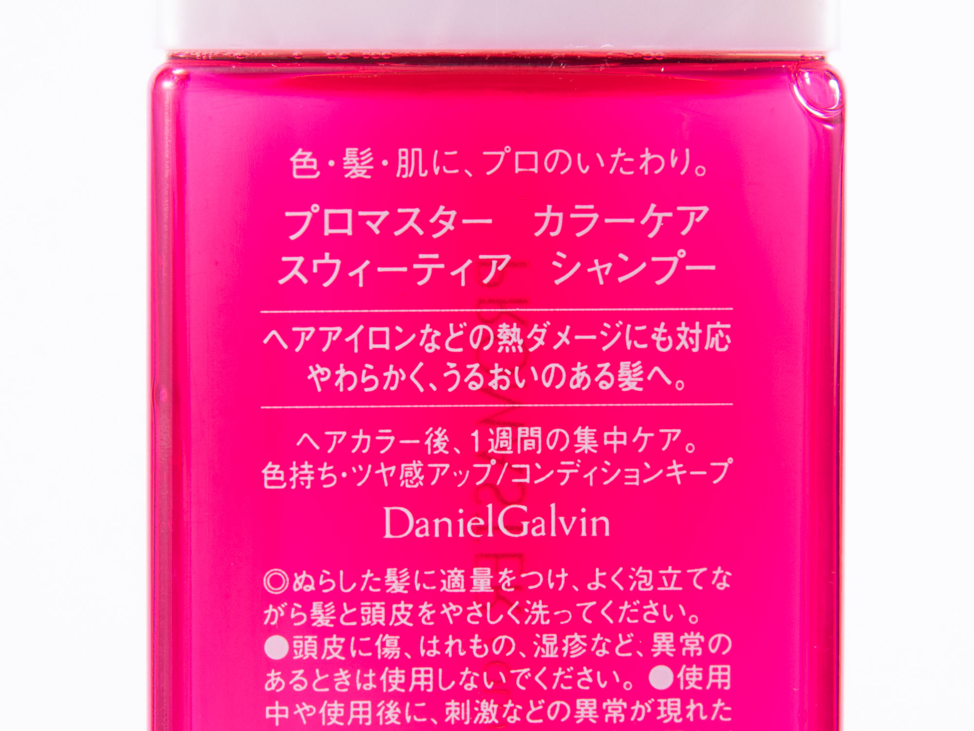 ホーユー プロマスター カラーケアを全28商品と比較 口コミや評判を実際に使ってレビューしました Mybest