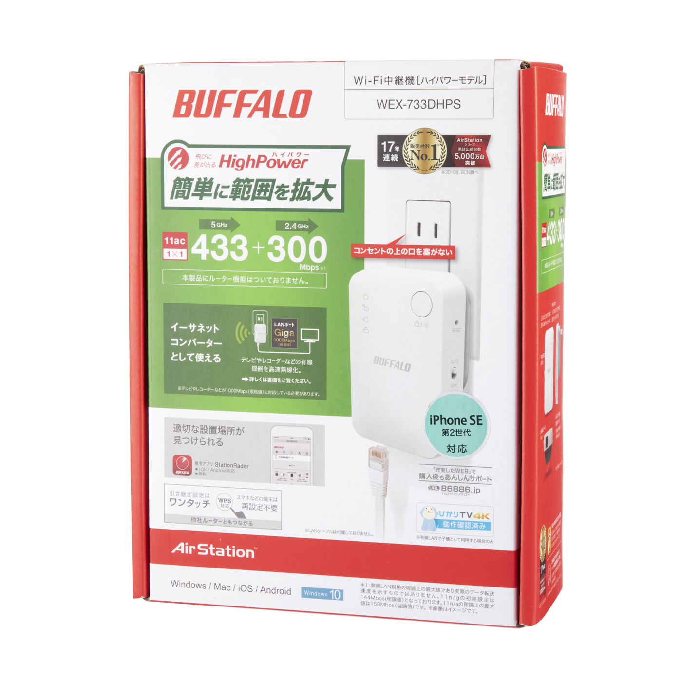 入手困難 バッファロー WEX733DHP2 Wi-Fi中継機 WEX-733DHP2シリーズ ホワイト discoversvg.com