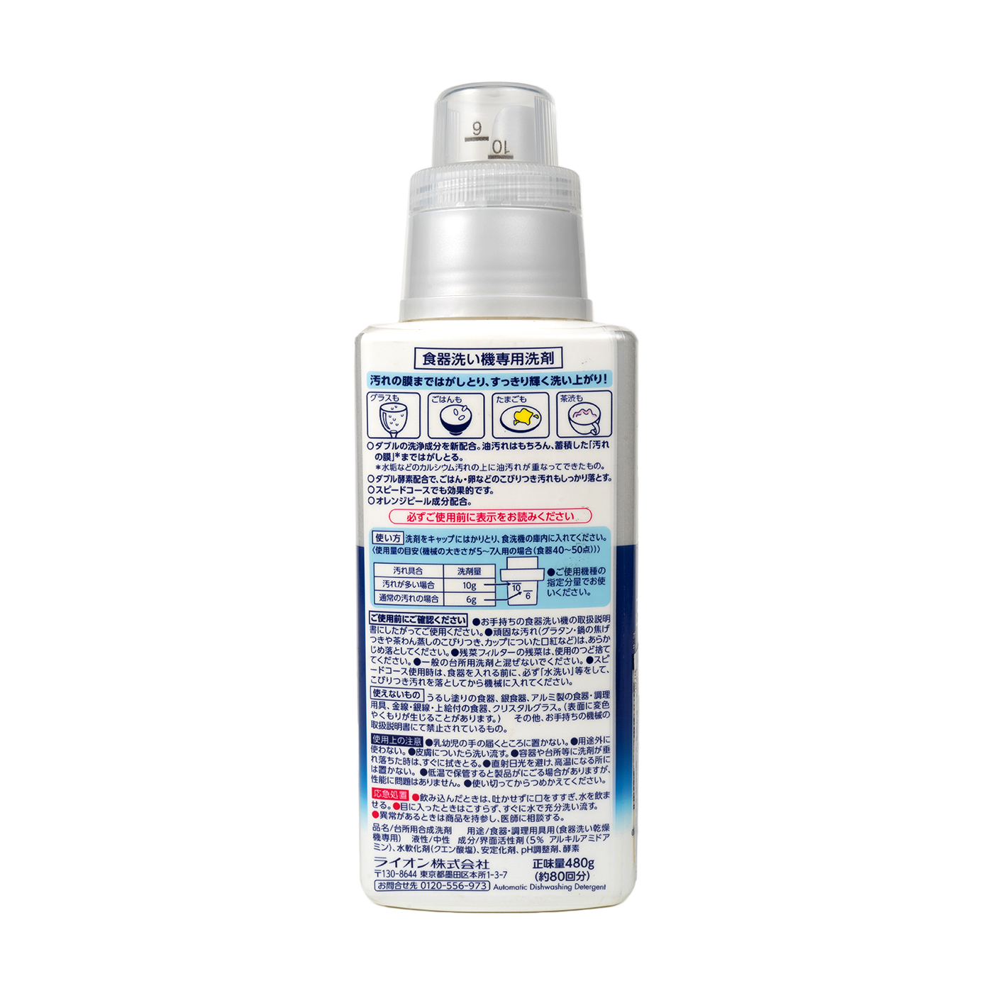 チャーミークリスタ クリアジェル 食洗機用洗剤を口コミ 評判をもとにレビュー 徹底検証 Mybest