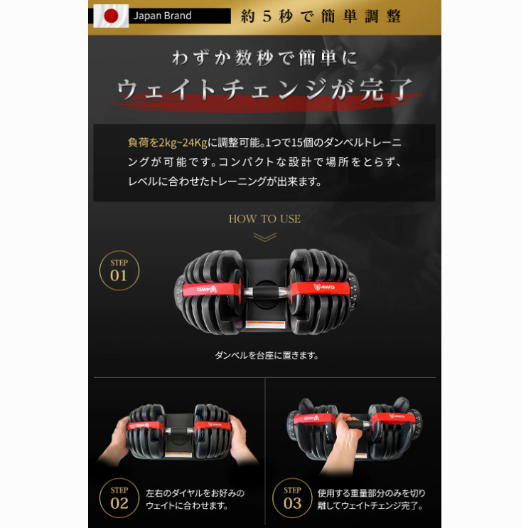 4WD 可変式ダンベル 24kg 2個セットをレビュー！クチコミ・評判