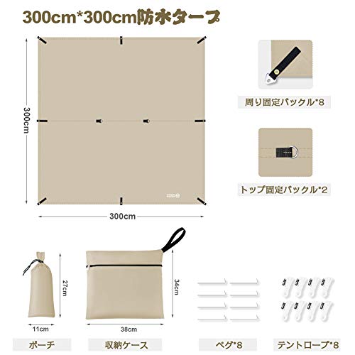 OUTDOOR MASTER 防水タープ 300x400cm OutdoorMaster 防水タープをレビュー！クチコミ・評判をもとに