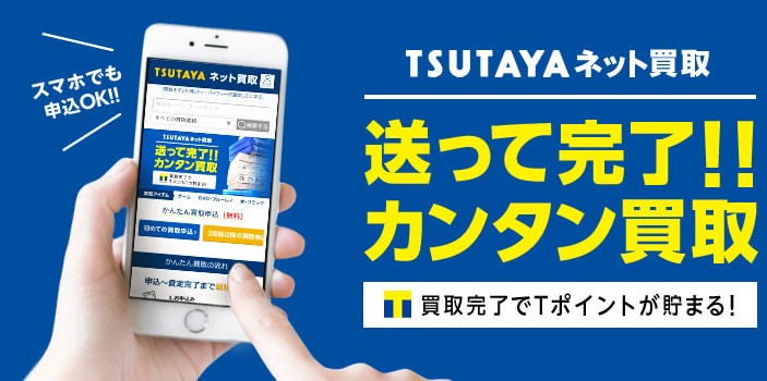 Tsutayaの口コミ 評判をもとにレビュー 徹底検証 Mybest