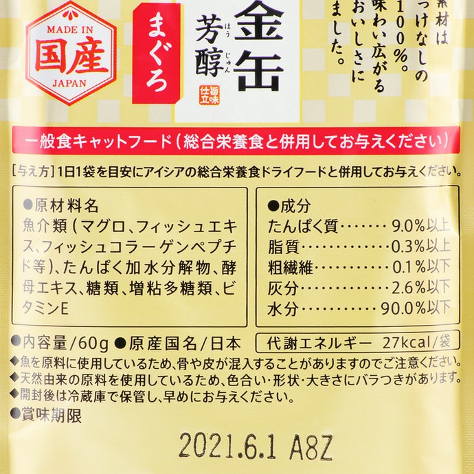 金缶芳醇 パウチを全35商品と比較！口コミや評判を実際に使ってレビューしました！ | mybest