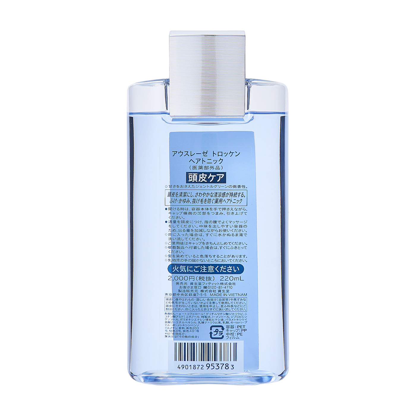 アウスレーゼ　ヘアトニック　新品　10本 アウスレーゼ ヘアトニックNA – 化粧品専門店マサダヤ