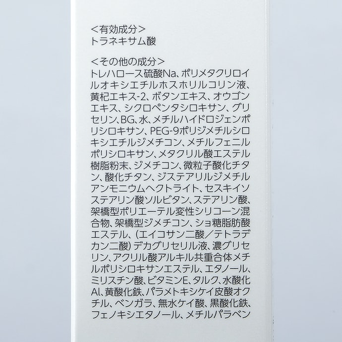 トランシーノ 薬用ホワイトニングCCクリームを全37商品と比較！口コミや評判を実際に使ってレビューしました！ | mybest