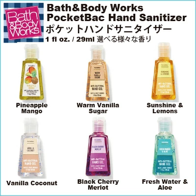 bath & body works ハンドジェルをレビュー！クチコミ・評判をも