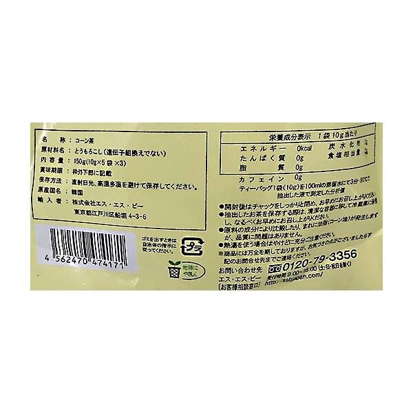 やさしいひととき ナチュラルティ コーン茶 ティーバッグを全20商品と比較！口コミや評判を実際に試飲してレビューしました！ | mybest