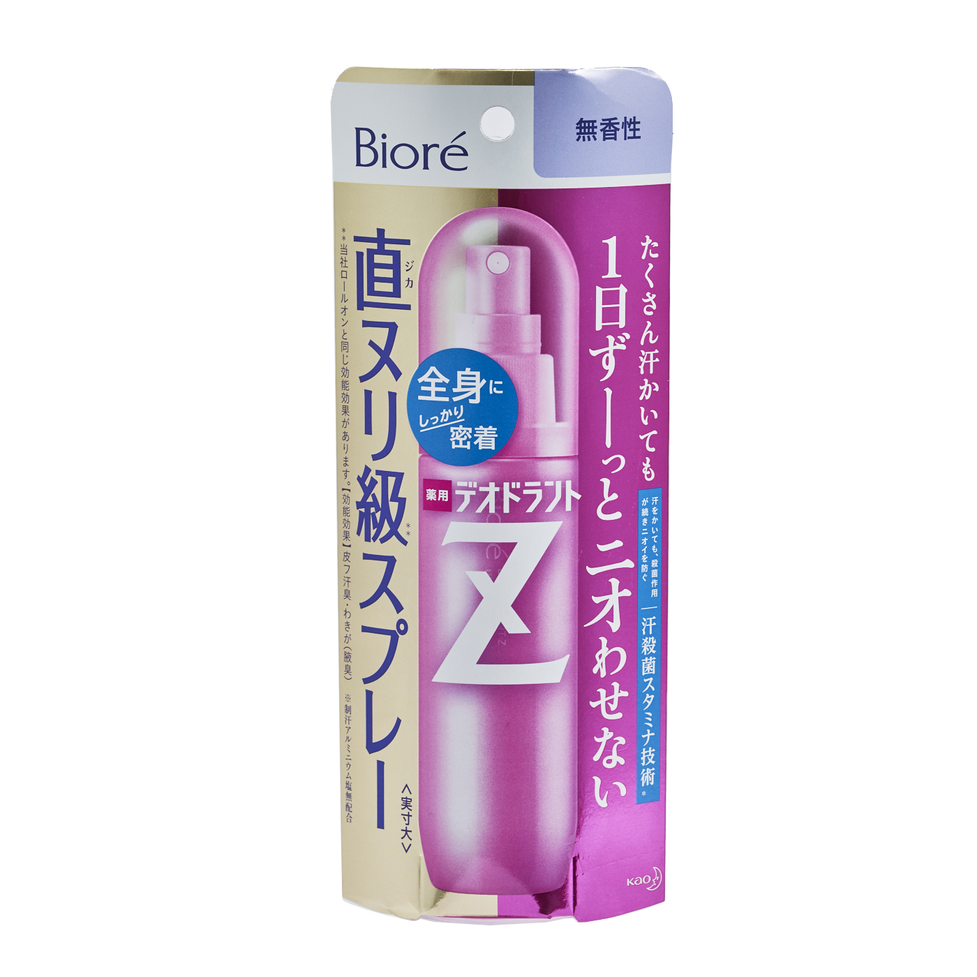 ビオレ デオドラントz スプレーを他商品と比較 口コミや評判を実際に使ってレビューしました Mybest