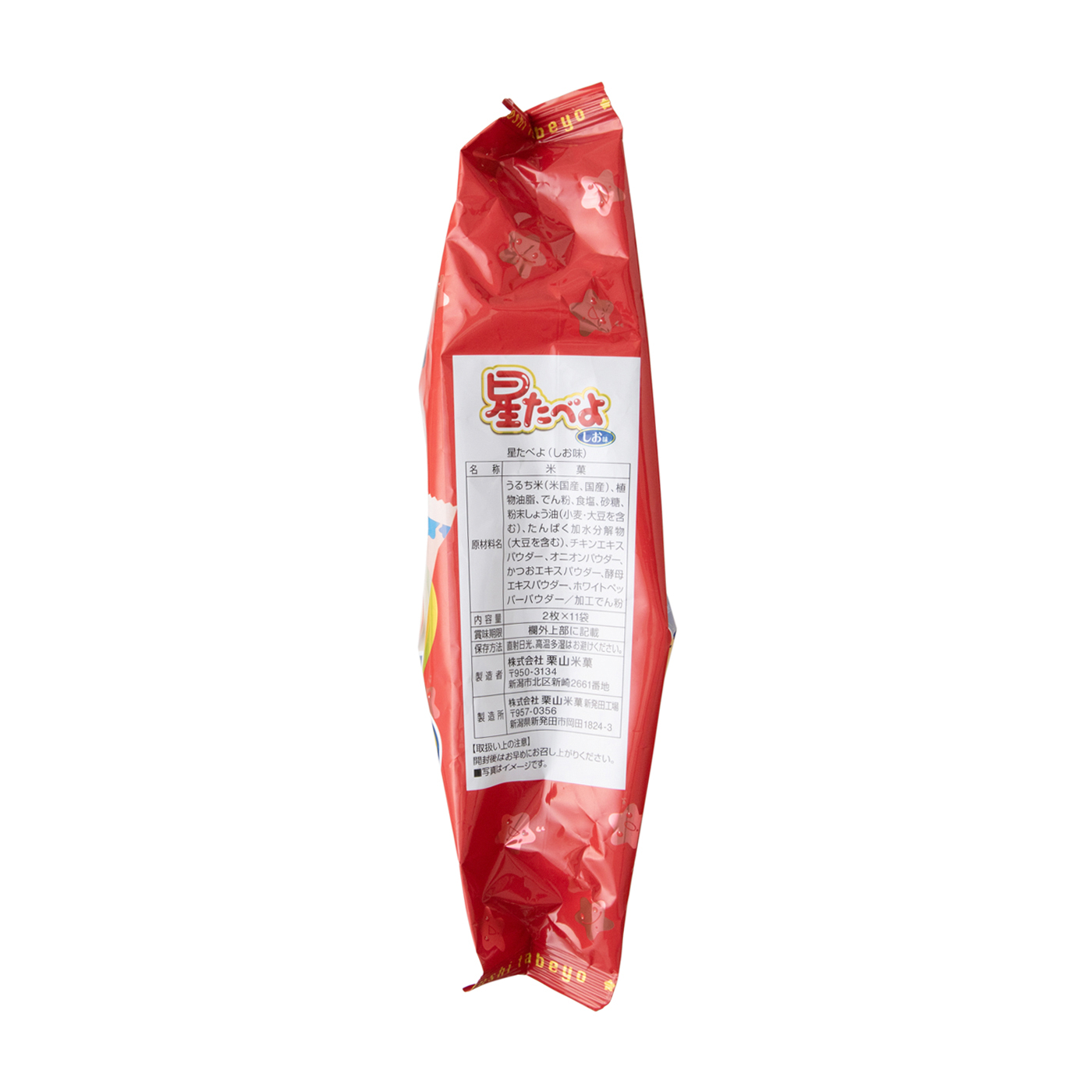 星たべよを全43商品と比較 口コミや評判を実際に使ってレビューしました Mybest