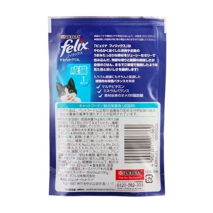 フィリックス やわらかグリルゼリー仕立てを全35商品と比較 口コミや評判を実際に使ってレビューしました Mybest