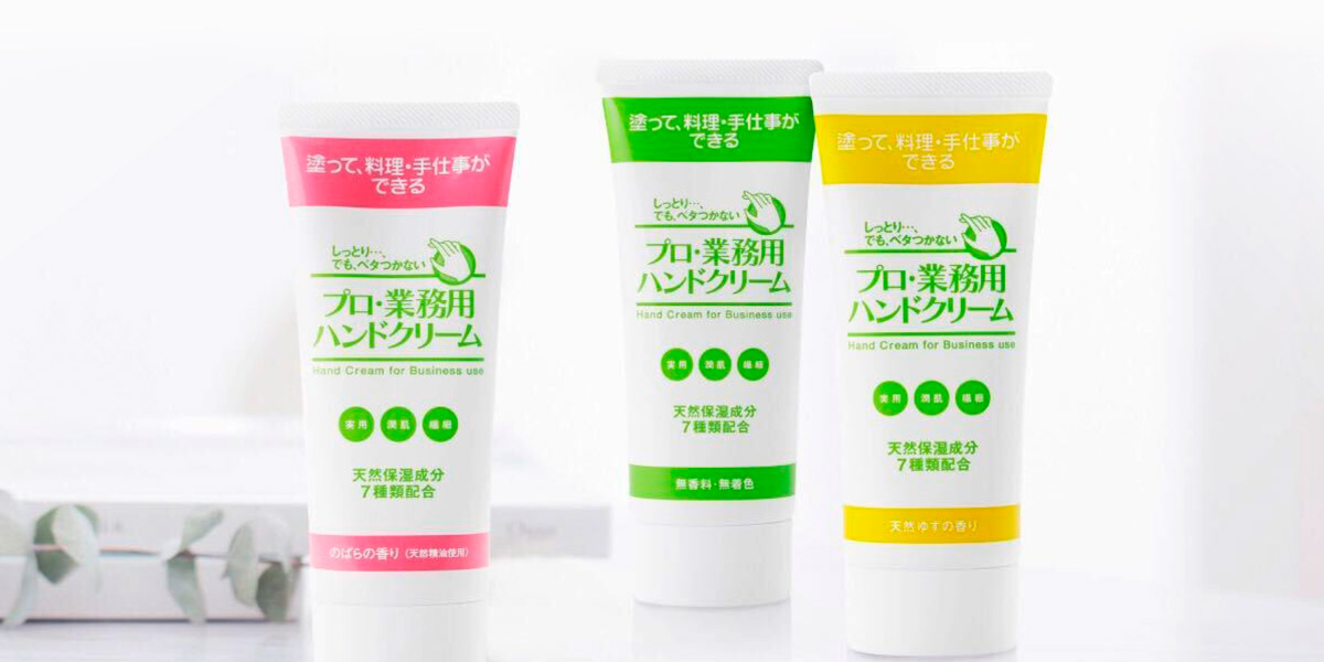 ヤーマン プロ・業務用 ハンドクリームをレビュー！クチコミ
